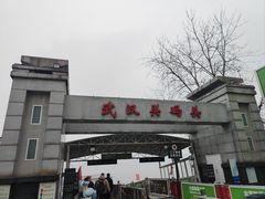 -武汉关码头(轮渡站)