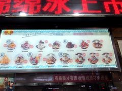 门面-二斗栗子(黄河道店)