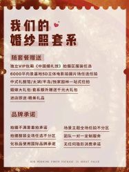 -今生有约婚纱摄影店(景德路店)