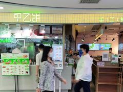 门面-甲乙饼·北京手工肉饼(西直门凯德茂店)