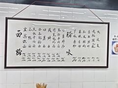 -万三面馆(青龙正街太古里店)