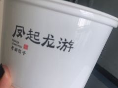 -凤起龙游老面包子(凯德晶品店)