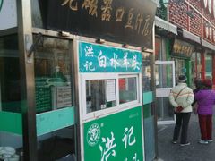 -老磁器口豆汁店(天坛店)