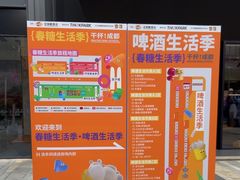 -合景·悠方(成都店)