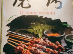 -食鸡公社辣子鸡·潍坊菜·烧烤