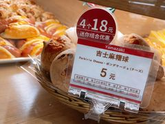 吉士麻薯-山崎面包(静安久光店)