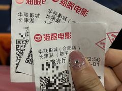 -华联影城(蒙城路店)