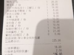 账单-手选潮汕鲜活牛肉火锅(二七广场店)