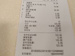 账单-振鼎鸡(福州路店)