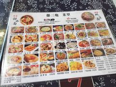 菜单-郑三炮名小吃(公馆老街店)