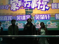 -中影国际影城(华发商都CINITY店)