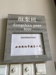 -Chateauform船山书院