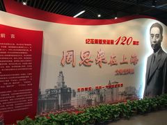 -中共一大纪念馆