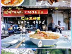 -老太皮肚面