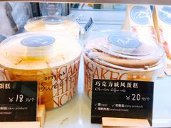 -BONBON BAKERY