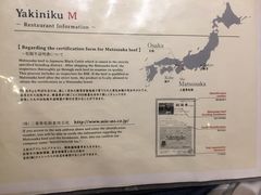 -松阪牛焼肉M(法善寺横丁店)