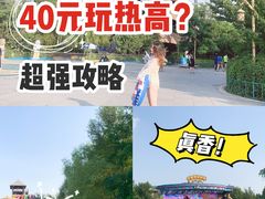 -热高乐园巴厘岛水世界