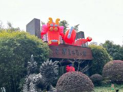 -杭州植物园