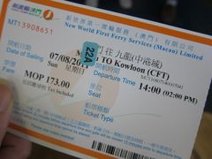 -澳门外港客运码头(轮渡站)