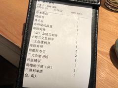 -然寿司(郎园vintage店)