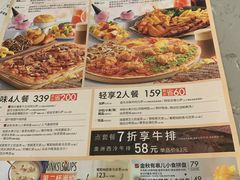 菜单-必胜客(天鹅湖万达店)