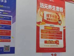 -郑远元专业修脚房(田贝二路店)