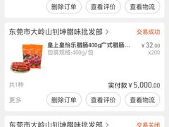-皇上皇(北京路店)