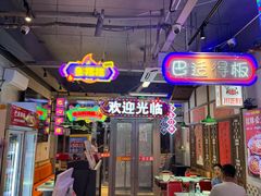 -川正旺江湖菜(三元桥店)