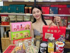 -长平腊味·潮汕特产