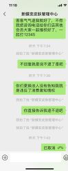 -新蝶变皮肤管理中心