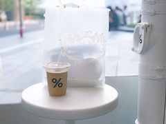 西班牙冰拿铁-% Arabica阿拉比卡咖啡(深圳湾万象城店)