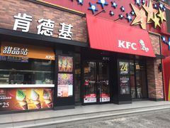 门面-肯德基(桂林阳朔店)