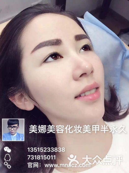 美娜美容化妆美甲培训机构上传的图片