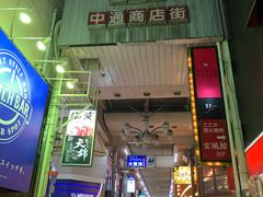 -一兰拉面(梅田阪急东通店)