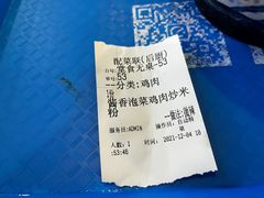-啊臻味道•新疆特色炒米粉(大学城店)