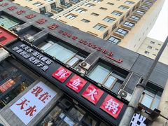 -胖子鱼·天水麻辣鱼火锅(秦州407店)