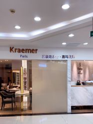 -Kraemer Paris  苏豪路易士·嘉玛发廊