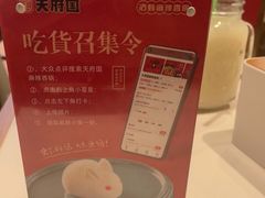 -天府国麻辣香锅(李沧万达店)