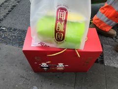 -闻酥园(青羊区人民中路店)