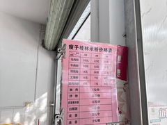 -瘦子桂林米粉店(总店)