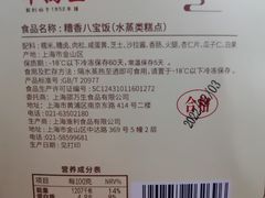 -邵万生食品公司(南京东路店)