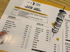 菜单-月半小炉焖烤