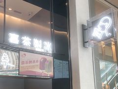 -喜茶(深圳福田星河COCO Park店)
