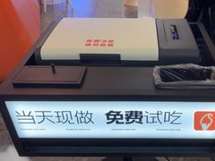-野人先生现做冰淇淋(北京王府井东方新天地店)