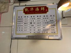 -凯华海鲜火锅·传承三十六年