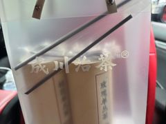 -成川茶店·潮汕工夫浓茶(万象店)