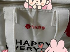 -花花卷卷·鲜食蛋糕(静安久光百货店)