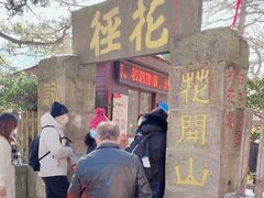 -庐山风景区花径公园