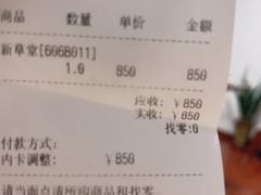 -新草堂锅物料理(泉城路店)