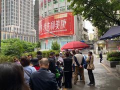 -六广门毛阿姨糯米饭